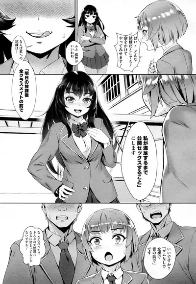 Hime-sama ni Tsukurareta Yuusha