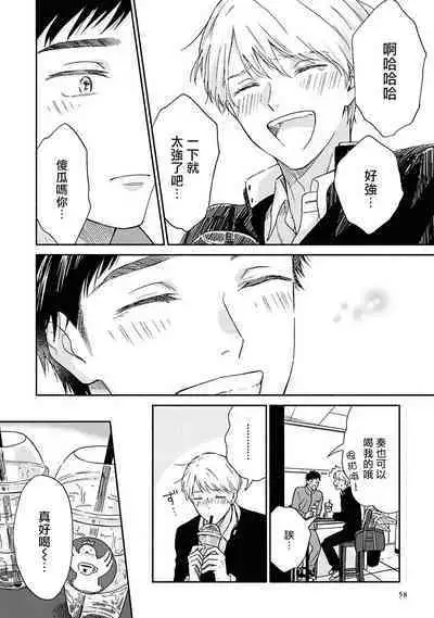 [Rakuta Shouko] Ameagari no Bokura ni Tsuite | 雨后的我们 Ch. 7-12 特别篇+加笔[Chinese] [Digital]