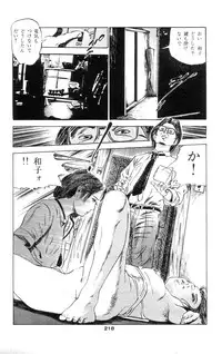 [Takashi Ishii] Tenshi no Harawata Vol. 01