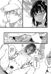 [Shiwasu no Okina] Nudist Beach ni Shuugakuryokou de!! Ch. 7 (COMIC Aun 2015-05) [Chinese] [脸肿汉化组]