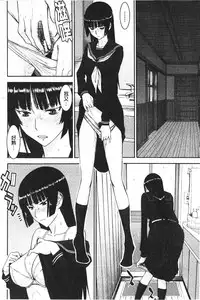 [Inomaru] Zashikihime no Omocha | 座敷姬的玩具 [Chinese]