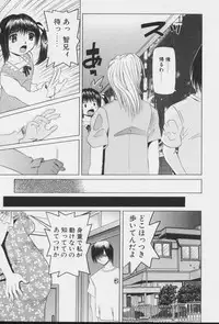 [Nishimura Haruka] Imouto no Daijinatoko