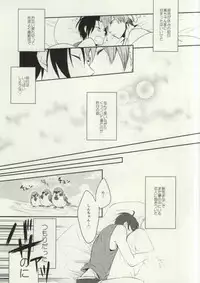 (SUPER24) [gawwow! (Goroku Ichi)] Futari mo Iranee (Kuroko no Basuke)