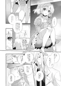 (C85) [Shinsen Gokuraku (Shuragyoku Mami)] Oose no Mama ni (Tales of the Abyss) [2nd Edition 2014-01]