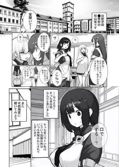 Sei ni Utokatta Watashi wa Class no Danshi to ￮￮￮ Shite Shimaimashita 3