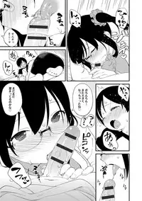 [Sagano Yuuji] Iroduki Otome [Digital]