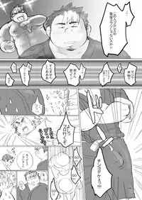 (BOOKET 10) [Natsutama (Various)] Boronian