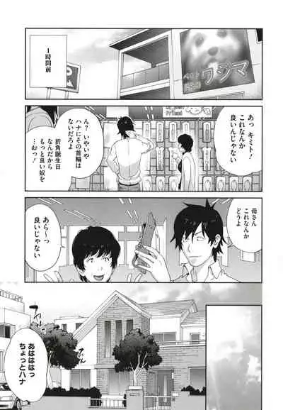 [Kotoyoshi Yumisuke] Nyuugyaku no Rudbeckia ~Etsuraku no Diary~