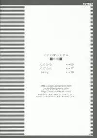(C70) [TOYBOX (Jacky, Kurikara)] INABA BOX 4 (Touhou Project)
