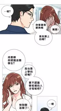 [The Jinshan] Sadistic Beauty Ch.1-25 [Chinese] [17汉化]