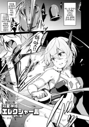 MOREUGESSION -Ichiji Sousaku Heroine Moreugesseoyo-ka Goudou-