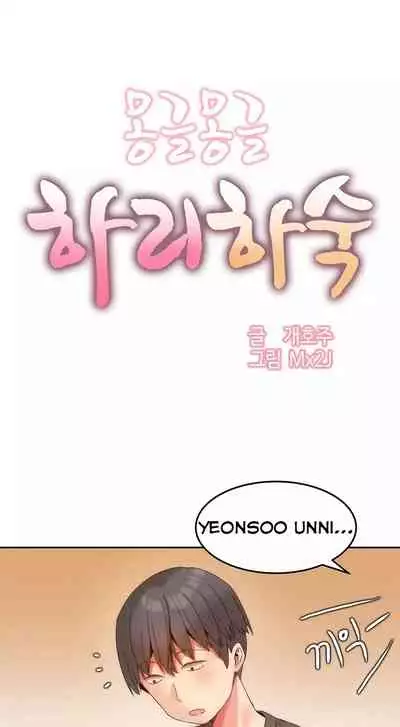 [Goon Yo Hee, Mx2j] Hahri’s Lumpy Boardhouse Ch.10/32 [English] [Hentai Universe] Ongoing
