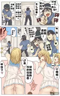 [Uru] Pretty Melt [Chinese] [节操汉化组]