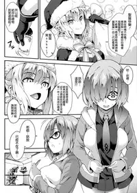 (C91) [SAZ (soba)] Why am I jealous of you? (Fate/Grand Order) [Chinese] [空気系☆漢化]
