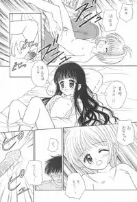 (C52) [Nyan Nyan Hanten (Arimika Satomi)] Skydancer ni Koi Shiteru (Card Captor Sakura)