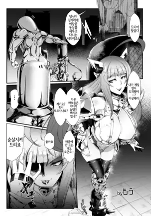 MOREUGESSION -Ichiji Sousaku Heroine Moreugesseoyo-ka Goudou-