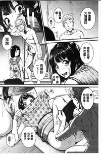 [Tonnosuke] Keiren Love Piston - Onee-san wa Hentai Omocha | 痙攣愛慾活塞運動 大姊姊她是變態玩具 [Chinese]
