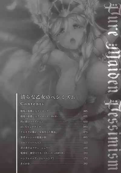 Kiyora na Otome no Pessimism - Pure Maiden Pessimism