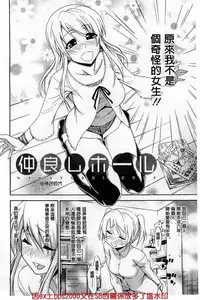 [Aoki Kanji] Dakishime Nasai! | 抱緊人家嘛! [Chinese]