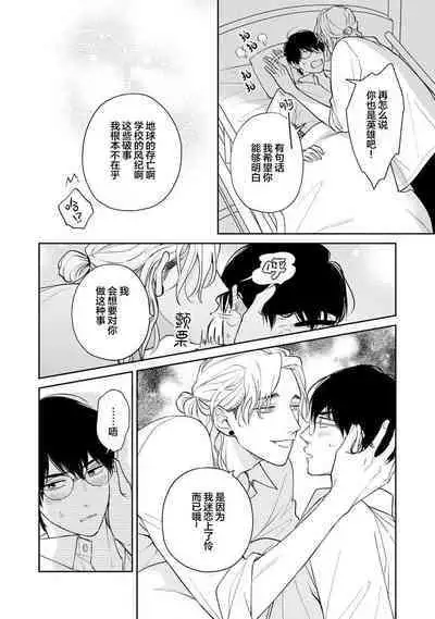 Ore no Itoshii Kaijin R | 我那惹人怜爱的怪人R