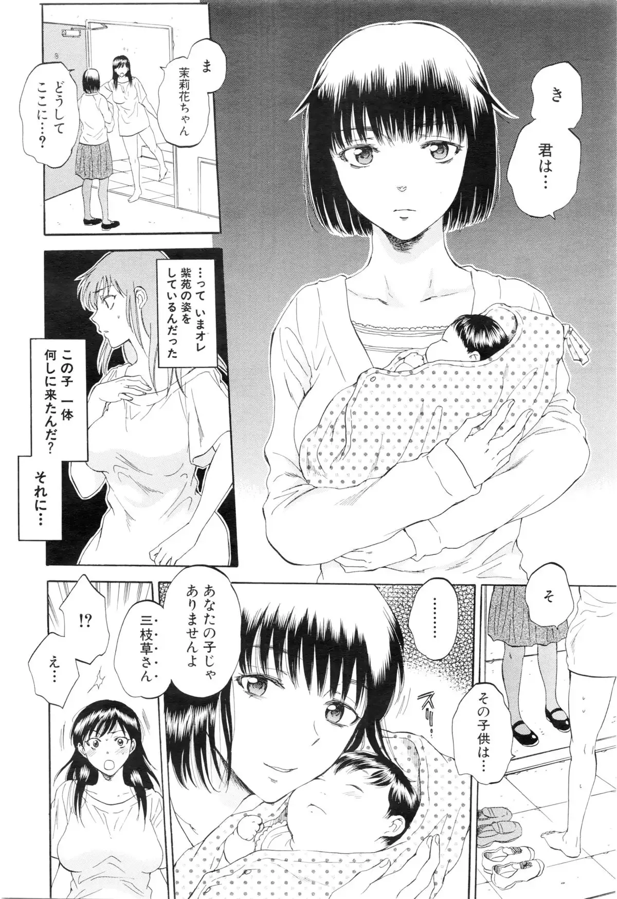Tsuma toiu Sekai Ch. 1-5 + Extra
