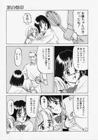 [Kageno Illyss] Endless Blue