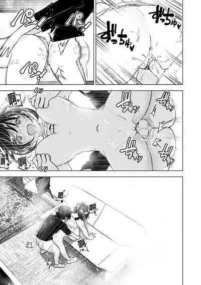 Supe (Nakani)] Onei-chan to Guchi o Kiite Ageru Otouto no Hanashi 2 - Tales of Onei-chan Oto-to | 姊姊與傾聽怨言的弟弟 (2) [Chinese] [Decensored] [Digital]