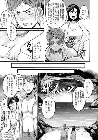 [Nishida Megane] Bakunyuu Zuma no Midashinami