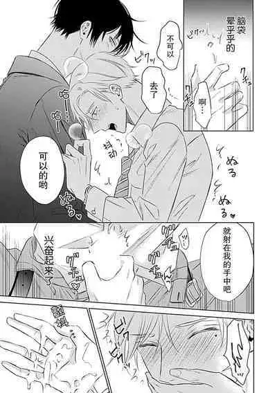 [Komadori pita] nakimushi hanī no aishi-kata [Chinese] [莉赛特汉化组]