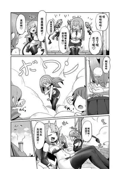 [Echie Kokufuku Aka (Monota)] 1-sshuukan no Aida 100-kai Zecchou shitara Kore kara Tsuku BaSta ga Isshou Kaijo dekinaku naru Noroi no Ohanashi [Chinese] [零食汉化]