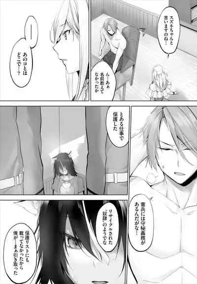 [Kyougoku Touya] Orokamono wa Nekomimi Dorei ni Izon suru ~Hajimete no Choukyou Seikatsu~ 01-14