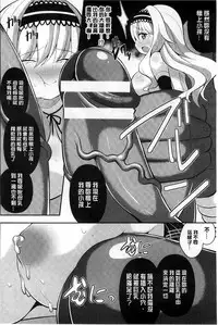 [Shiroie Mika] Mugen Shoujo Shibori - Milking a Illusion Girls | 夢幻少女乳榨汁 [Chinese]