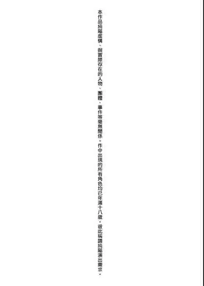 [Kokusei Roukun] Eiseiruten | 永世流轉 [Chinese] [Digital]