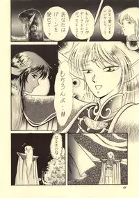 (C38) [Waku Waku Doubutsuen (Various)] Elf no Musume Kaiteiban - Die Elfische Tochter revised edition (Record of Lodoss War)