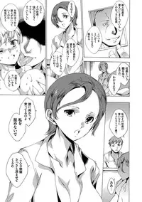 [Yuiga Naoha] Netoriya Honpo [Digital]