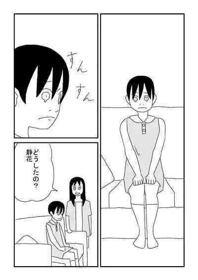 Onnanoko ga Suki