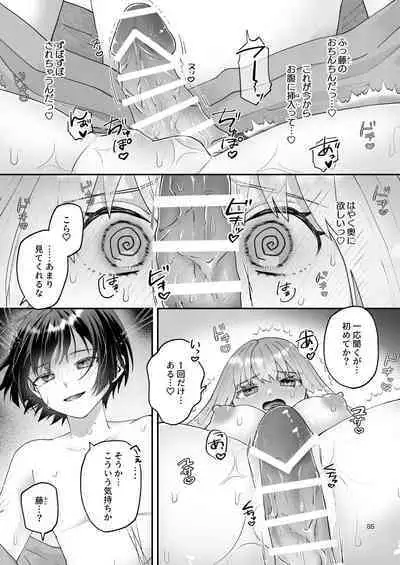 Kakuriyo e Mayoikonda Shachiku OL wa Shounen no Kami ni Mi o Sasageru