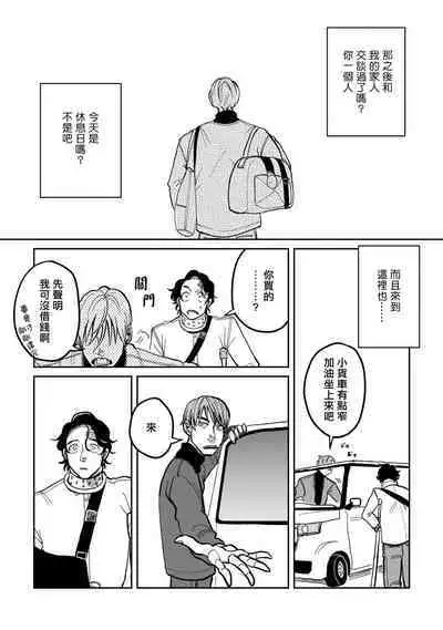 [Nola Obake] Yameru Toki mo, Sukoyakanaru Toki mo, | 无论疾病、还是健康 #4-6 + P站番外插图 + 番外合集1-3[Chinese] [Digital]