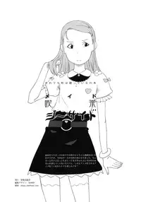 (C78) [Shinba Oolong Cha (Various)] Maid Kissa Seaside (Soredemo Machi wa Mawatteiru)