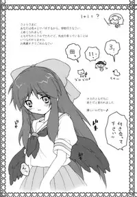 (Reitaisai 8) [ERA FEEL (Kuraoka Aki)] Osora ga Kanojo ni Nacchaimashita. (Touhou Project)