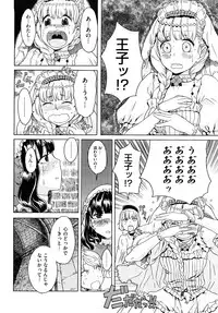 [A-10] Load of Trash Kanzenban