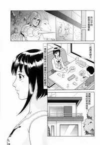 [Yuuki Tomoka] Yuuwaku to iu Na no Ai [Chinese] [4K漢化組]