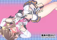 [Fuurai no Dan] Kozue-chan - Kocho Kocho Circle and Its After Story