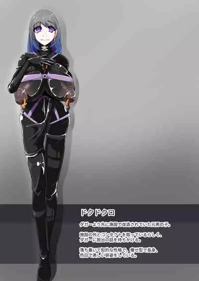 Warui Futanari Kanbu ni Makete Kaizou Souchi ni Tsunagarechatta Hero-san no Hanashi. Goutetsu no Daga 2