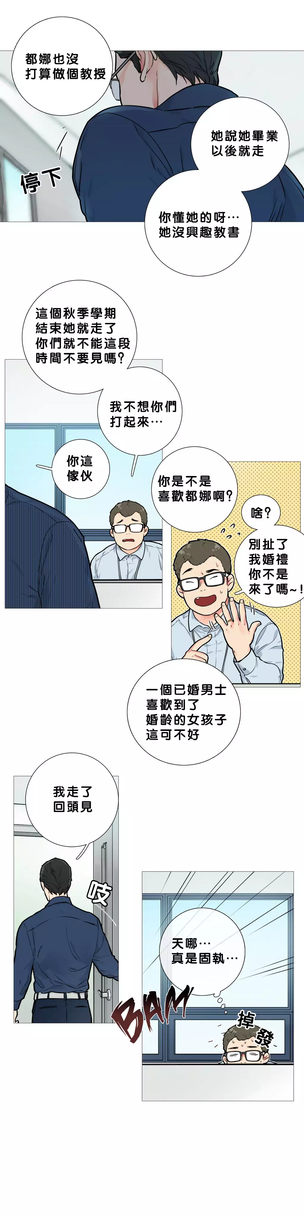 Sadistic Beauty | 虐美人 Ch.1-47