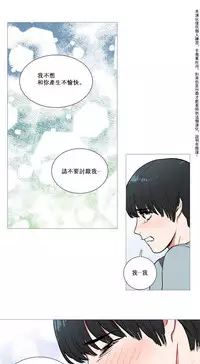 [The Jinshan] Sadistic Beauty Ch.1-25 [Chinese] [17汉化]