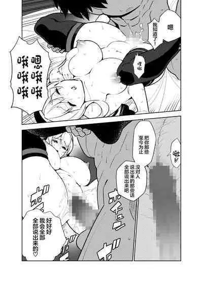 Akogare no Onee-chan no Ecchi na Status ga Mieru you ni Nacchatta Boku wa...