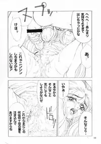 [Seigakukan (Taheebo)] Shuukan Seinen Sunday 6 (Ghost Sweeper Mikami)