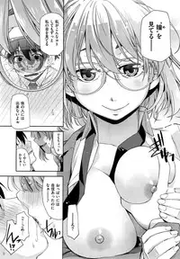 [Satsuki Mikazu] Kimi no Megane wa 10man volt Ch. 1-2