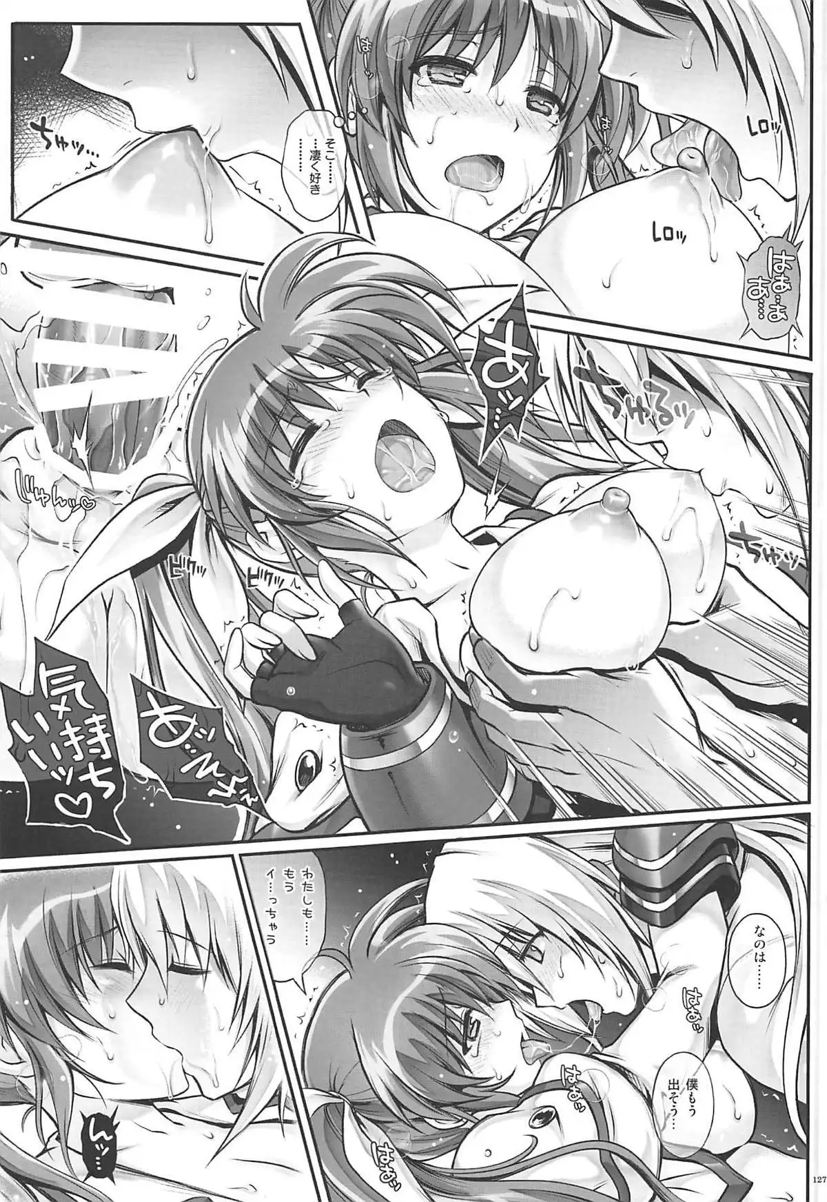 1006 Nano - Cyclone no Soushuuhen